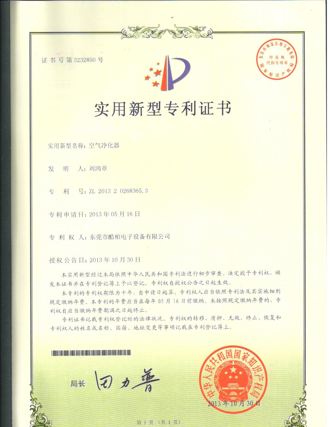 La Cina Shenzhen Future Technology Co., Ltd Certificazioni