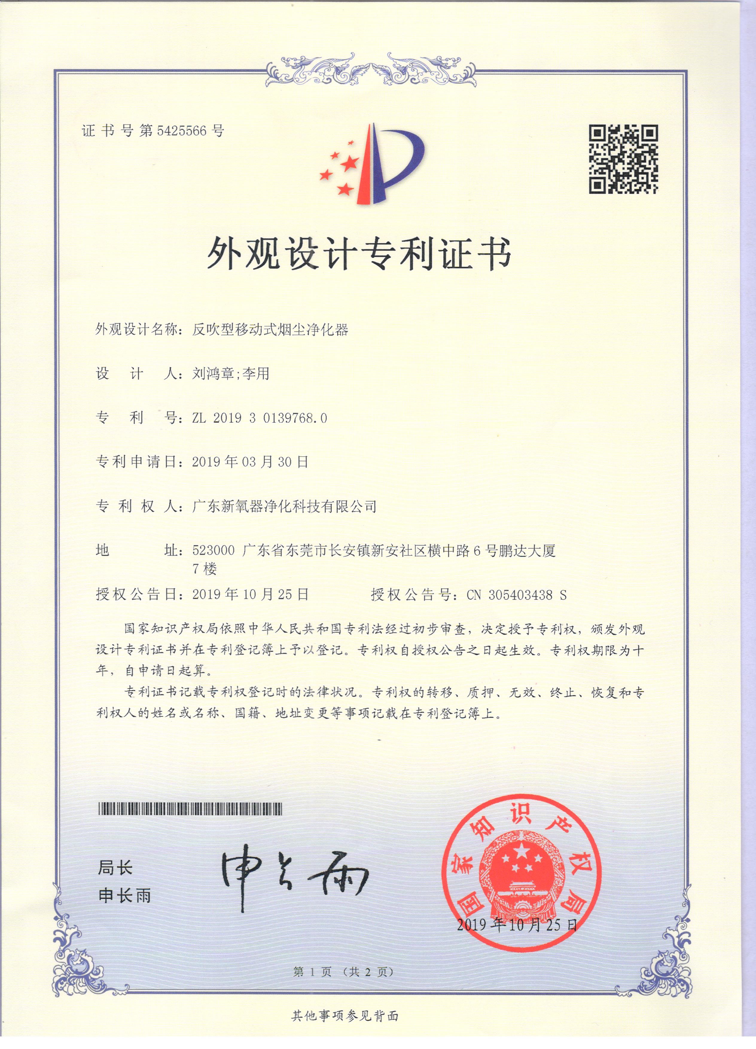 La Cina Shenzhen Future Technology Co., Ltd Certificazioni